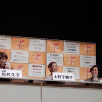 あいち国際女性映画祭